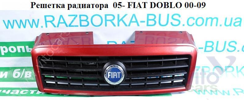 Решетка радиатора Fiat Doblo 1 Рестайлинг (с разборки)