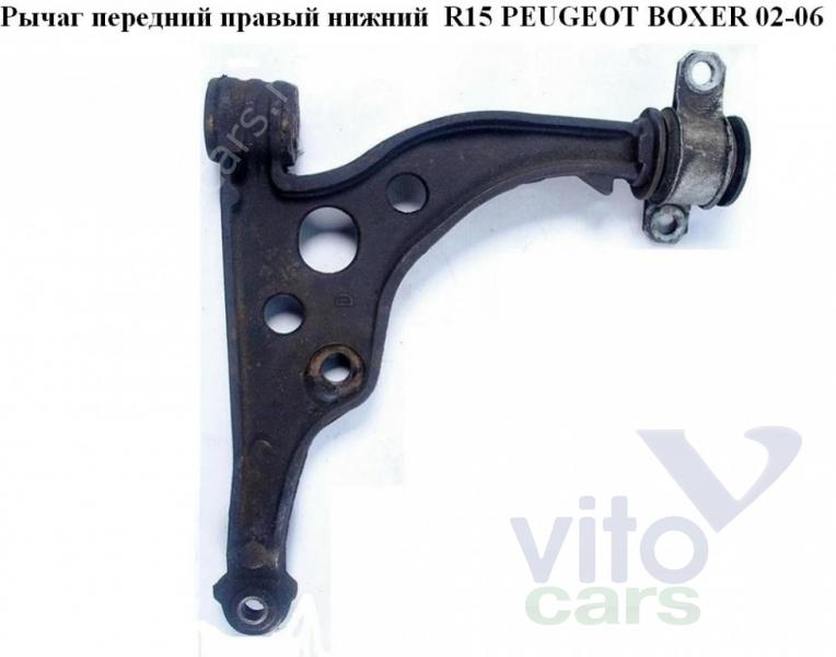 Рычаг передний правый Peugeot Boxer 2 (с разборки)