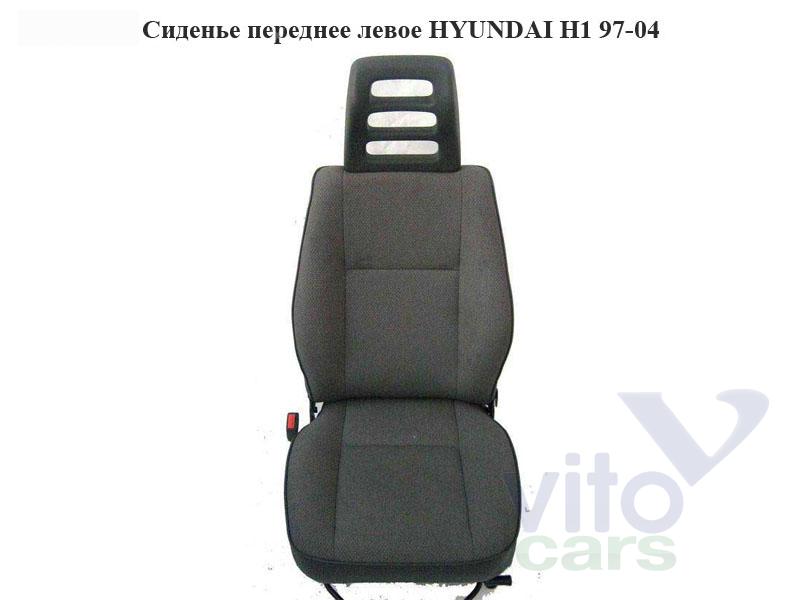 Сиденье Hyundai H-100 (с разборки)