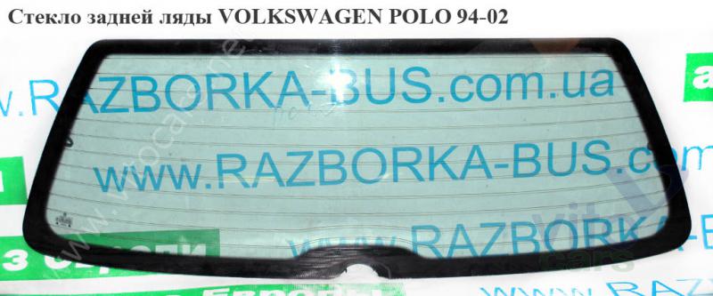 Фольксваген поло седан заднее стекло с обогревом