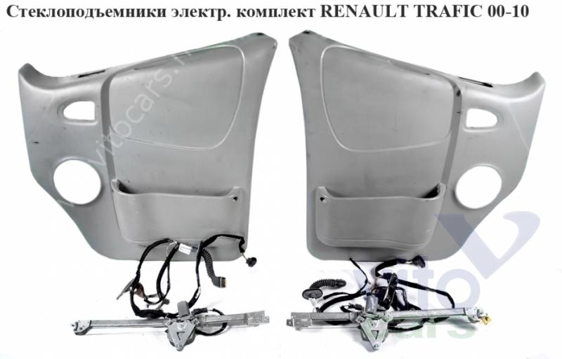 Стеклоподъёмник электрический передний правый Renault Trafic 2 (с разборки)