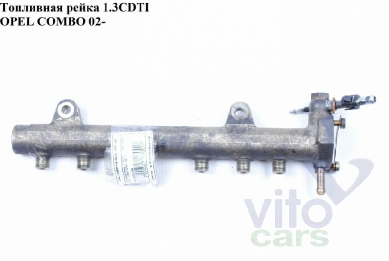 Рейка топливная (рампа) Opel Combo C (с разборки)