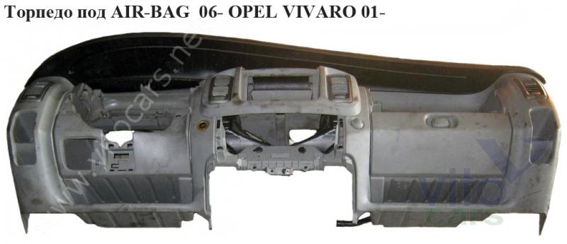 Торпедо Opel Vivaro A (с разборки)