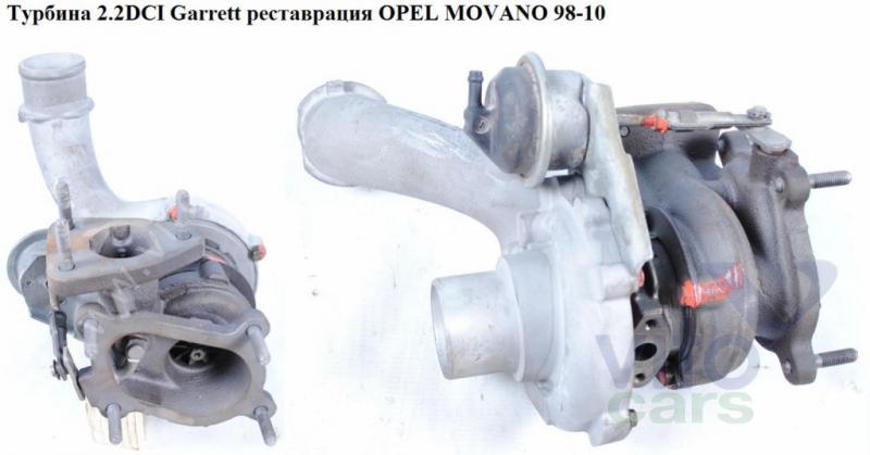 Турбина Opel Movano A (с разборки)
