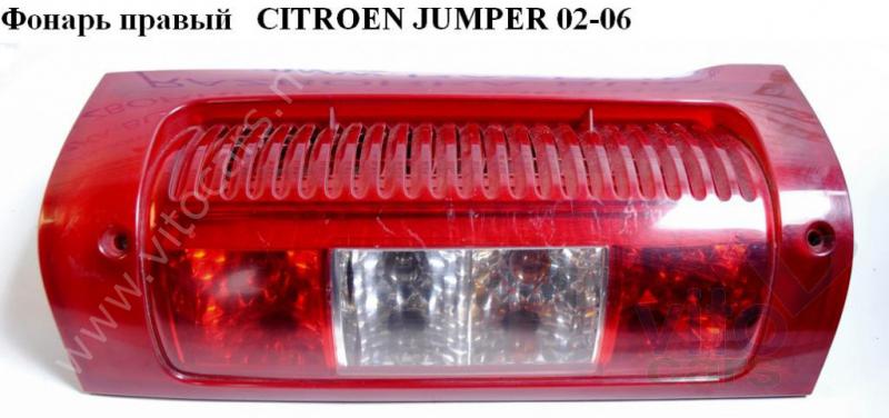 Фонарь правый Citroen Jumper 2 (с разборки)